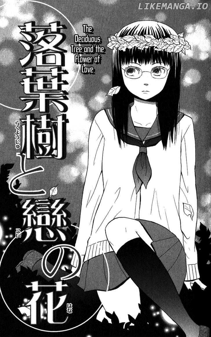 Koi Tsukiyo No Himegoto chapter 4.5 - page 4