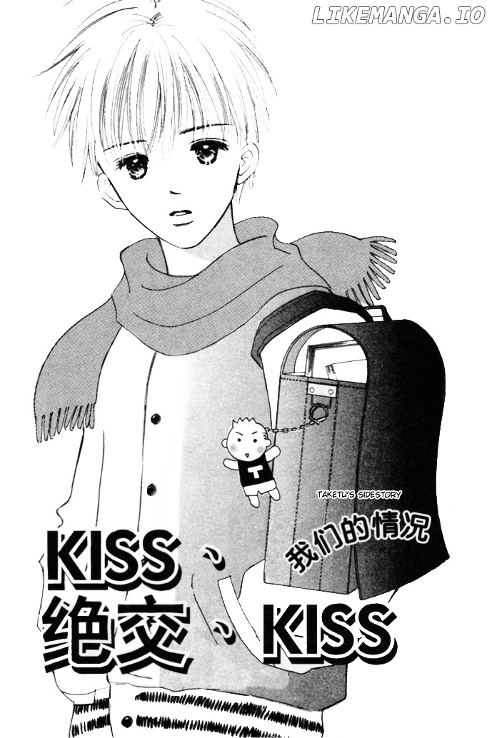 Kiss, Zekkou, Kiss Bokura No Baai chapter 4 - page 8