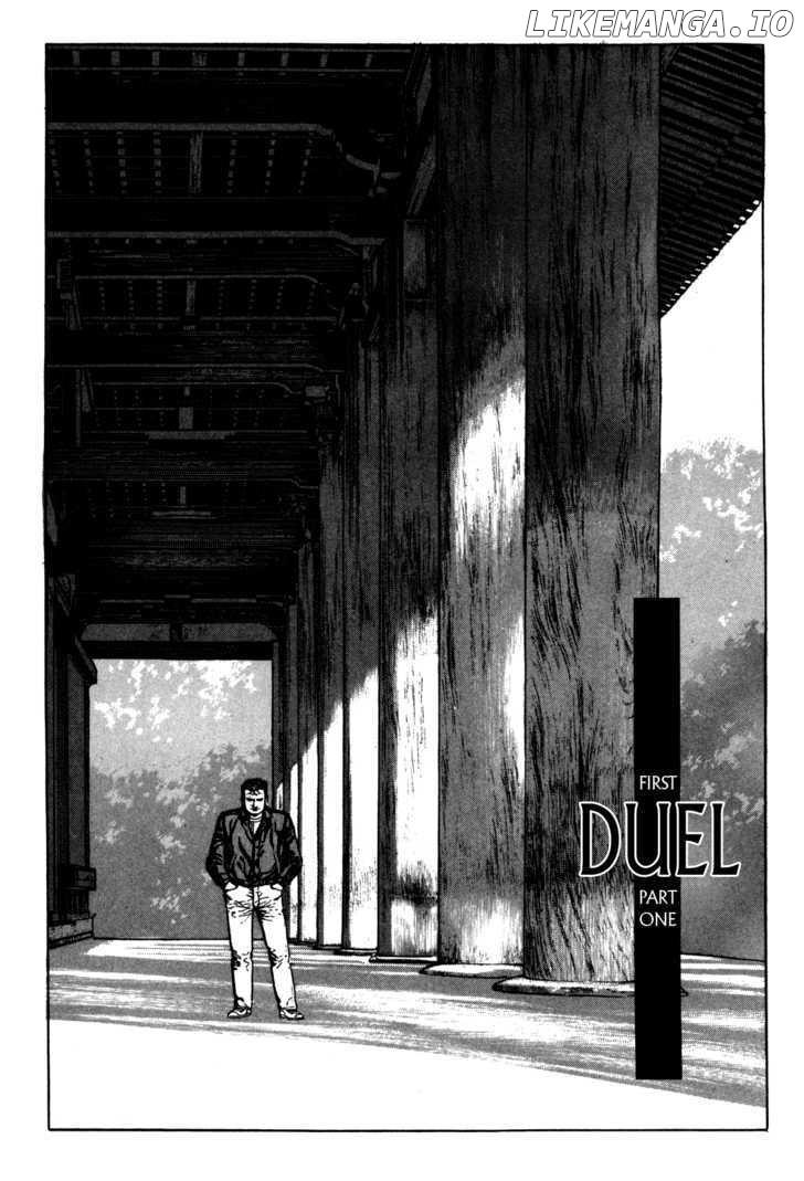 Garouden (TANIGUCHI Jiro) chapter 1.1 - page 4