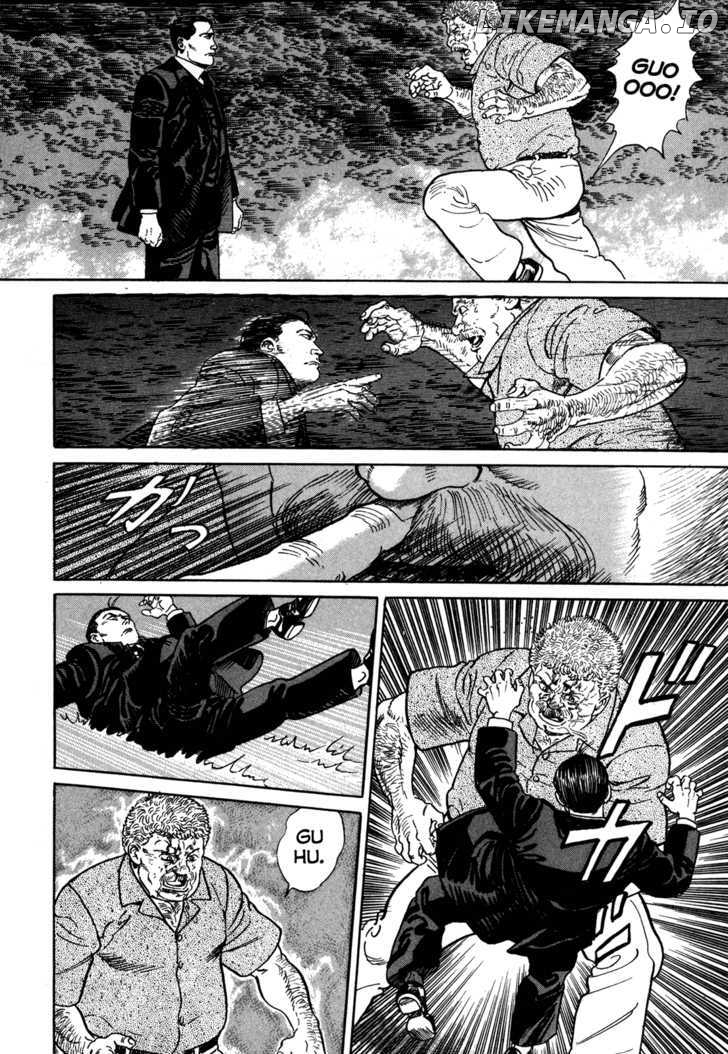 Garouden (TANIGUCHI Jiro) chapter 6.1 - page 6