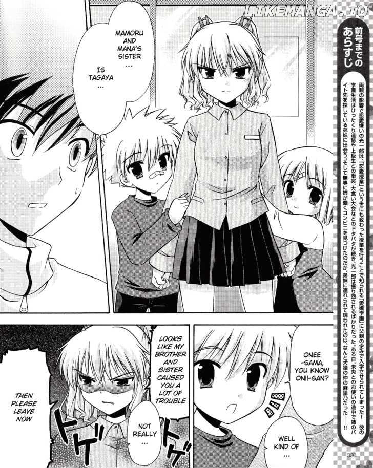 Honey Coming - Sweet Love Lesson chapter 7 - page 2