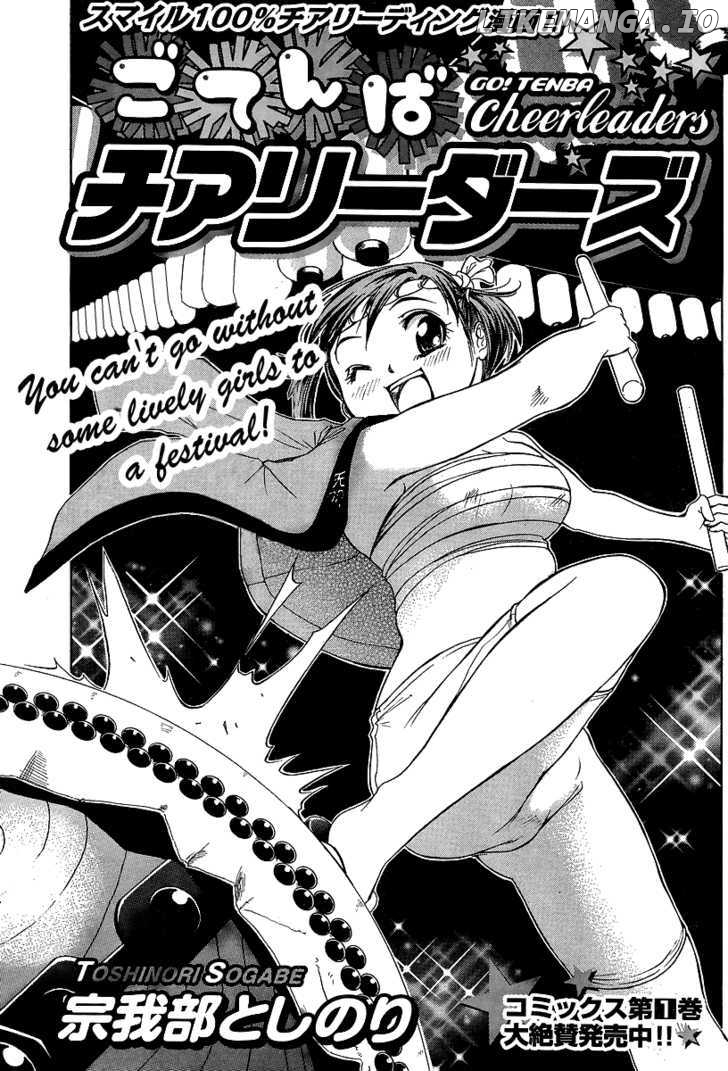 Go! Tenba Cheerleaders chapter 16 - page 1