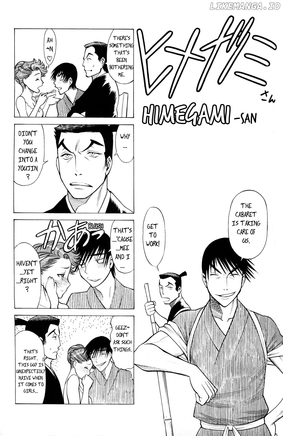 Hakodate Youjin Buraichou Himegami chapter 16.5 - page 23