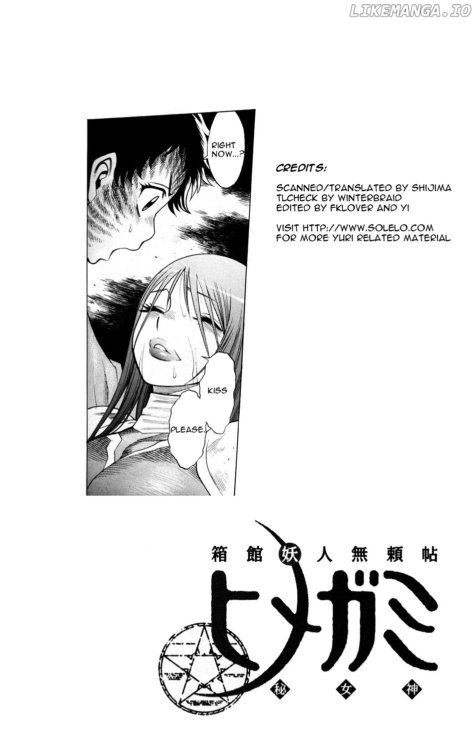 Hakodate Youjin Buraichou Himegami chapter 16.5 - page 31