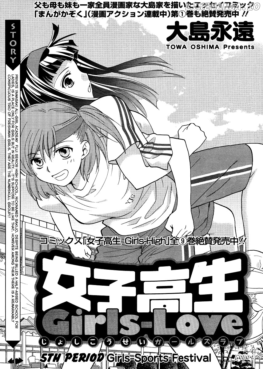 Joshikousei Girls-Live chapter 5 - page 1