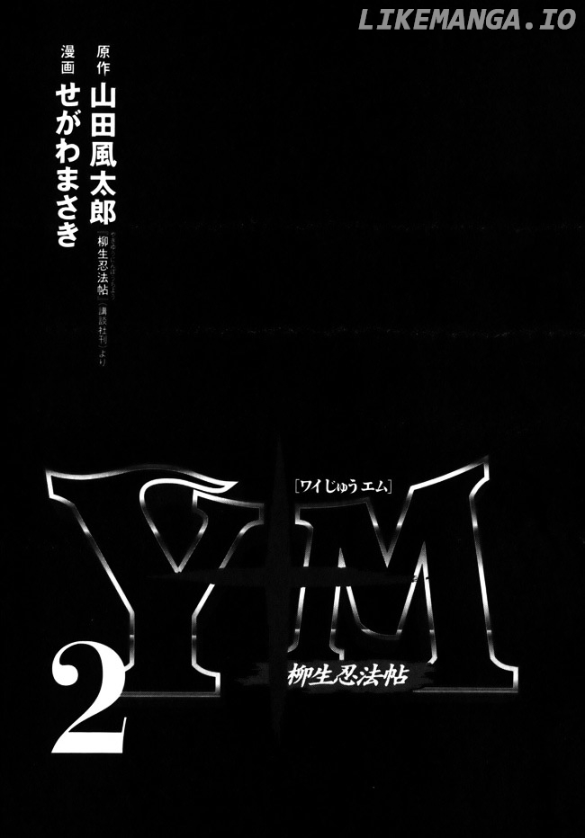 Y+M - Manga chapter 7 - page 6