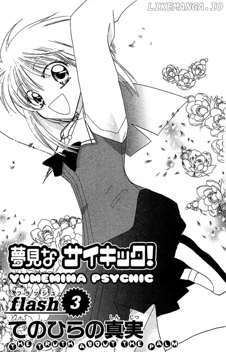 Yumemi na Psychic! chapter 3 - page 1