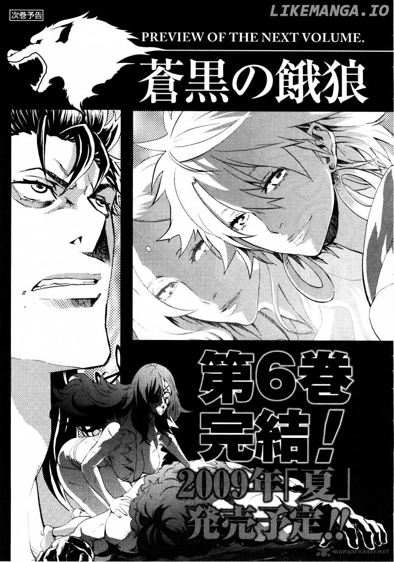 Soukoku no Garou - Hokuto no Ken Rei Gaiden chapter 45 - page 21