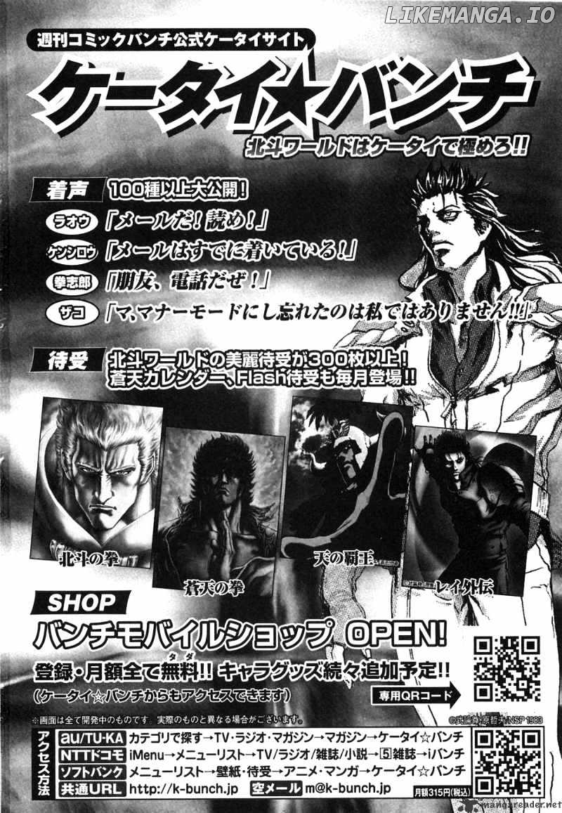 Soukoku no Garou - Hokuto no Ken Rei Gaiden chapter 17 - page 27