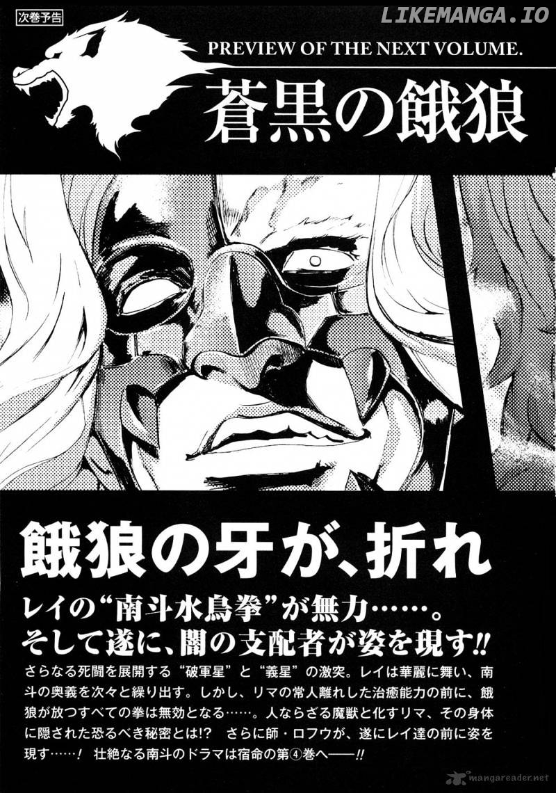 Soukoku no Garou - Hokuto no Ken Rei Gaiden chapter 27 - page 21