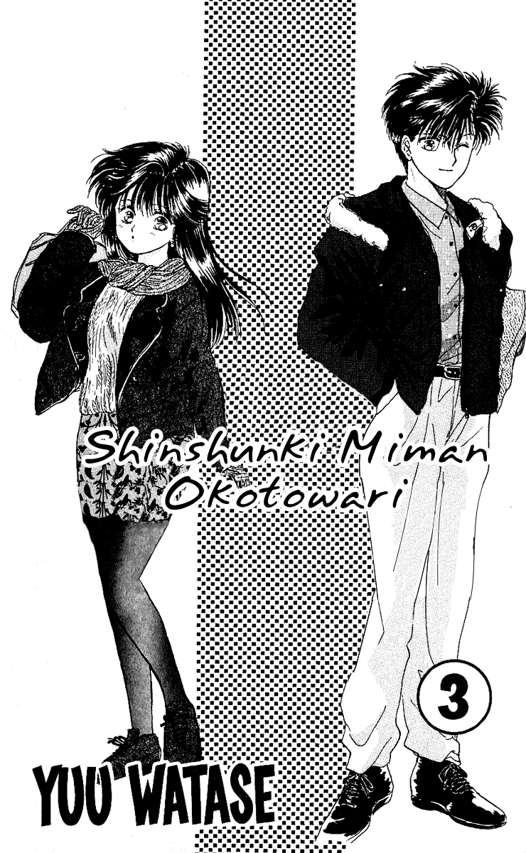 Shishunki Miman Okotowari Kanketsuhen chapter 13 - page 6