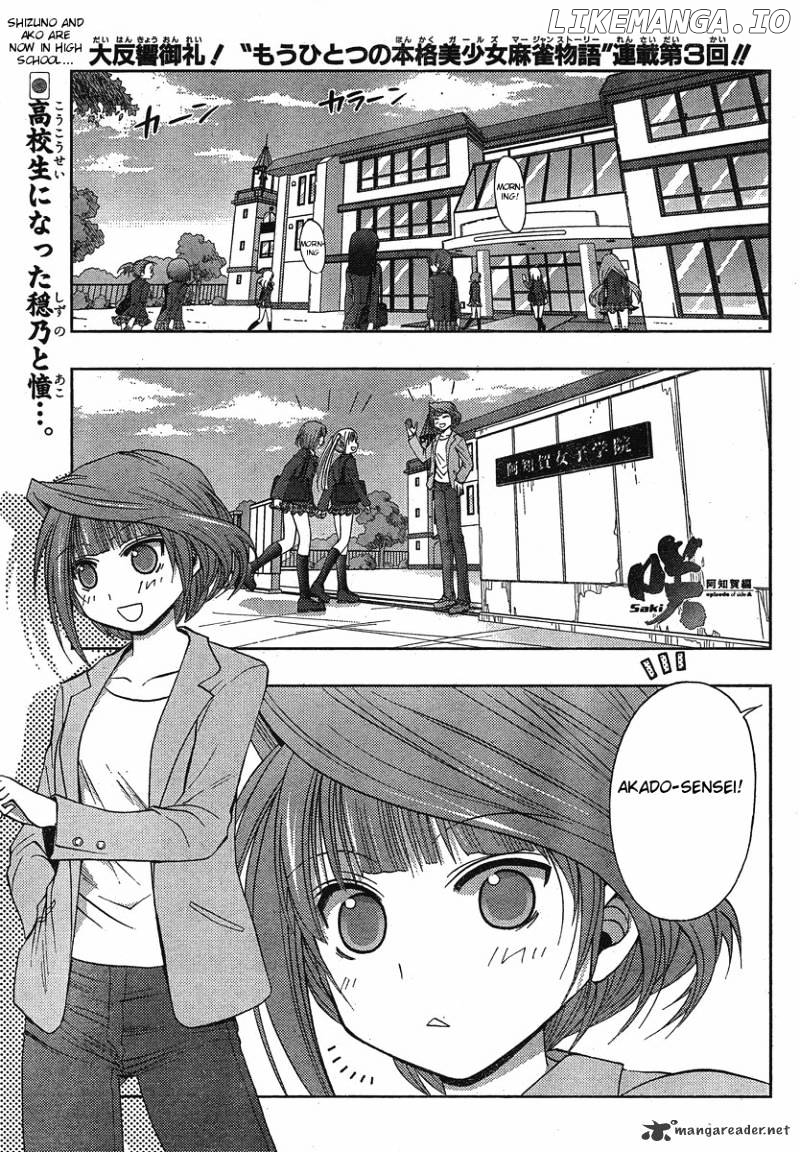 Saki: Achiga-hen episode of side-A chapter 3 - page 1