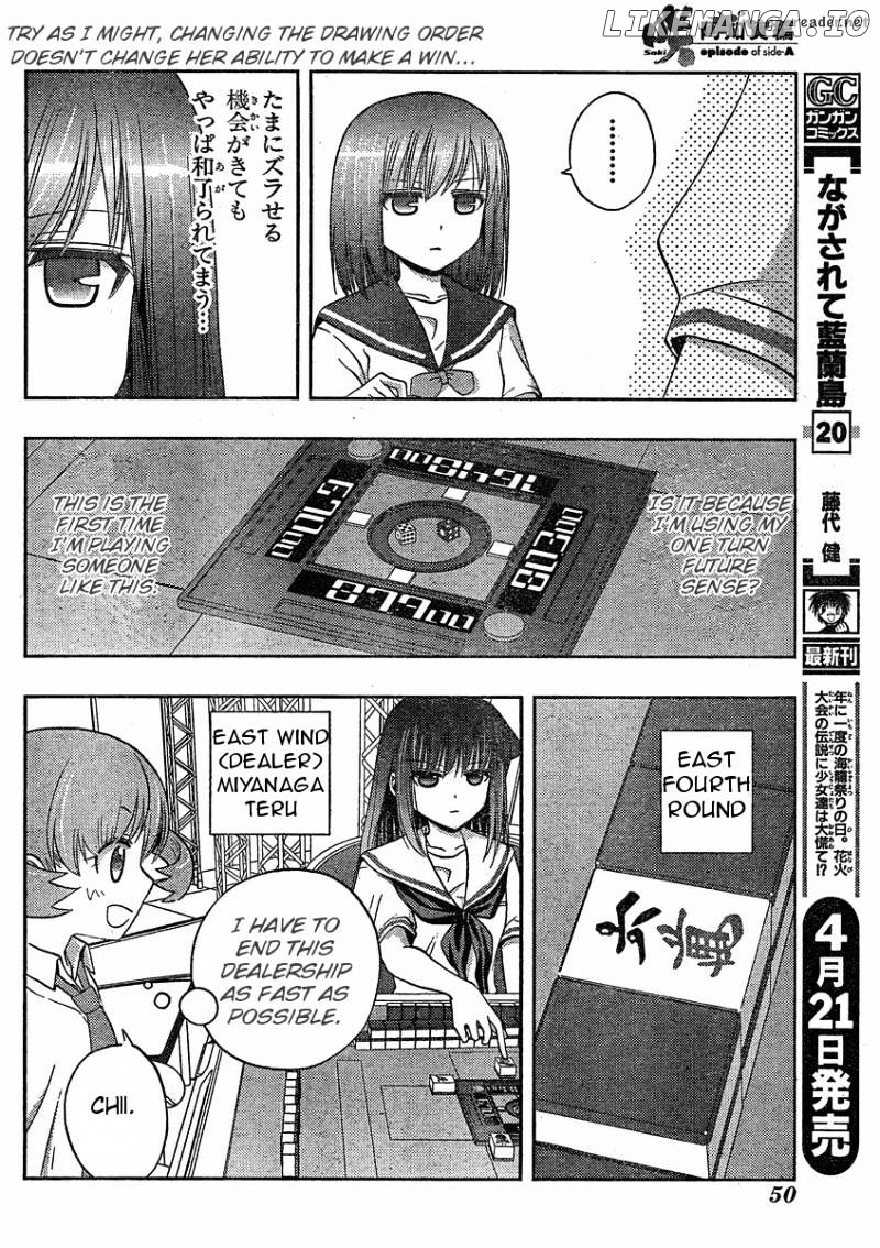 Saki: Achiga-hen episode of side-A chapter 9 - page 12