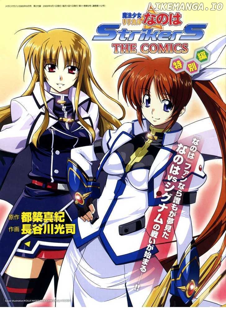 Mahou Shoujo Lyrical Nanoha StrikerS the Comics chapter 15 - page 1