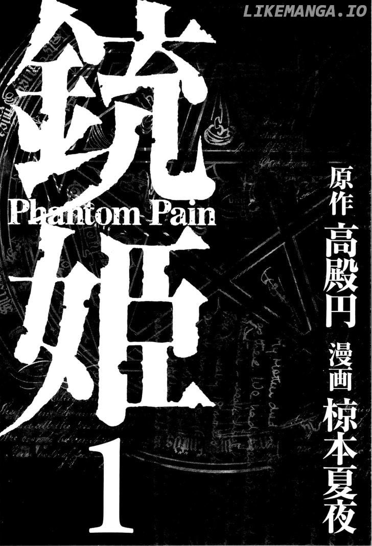 Juuhime - Phantom Pain chapter 1 - page 5