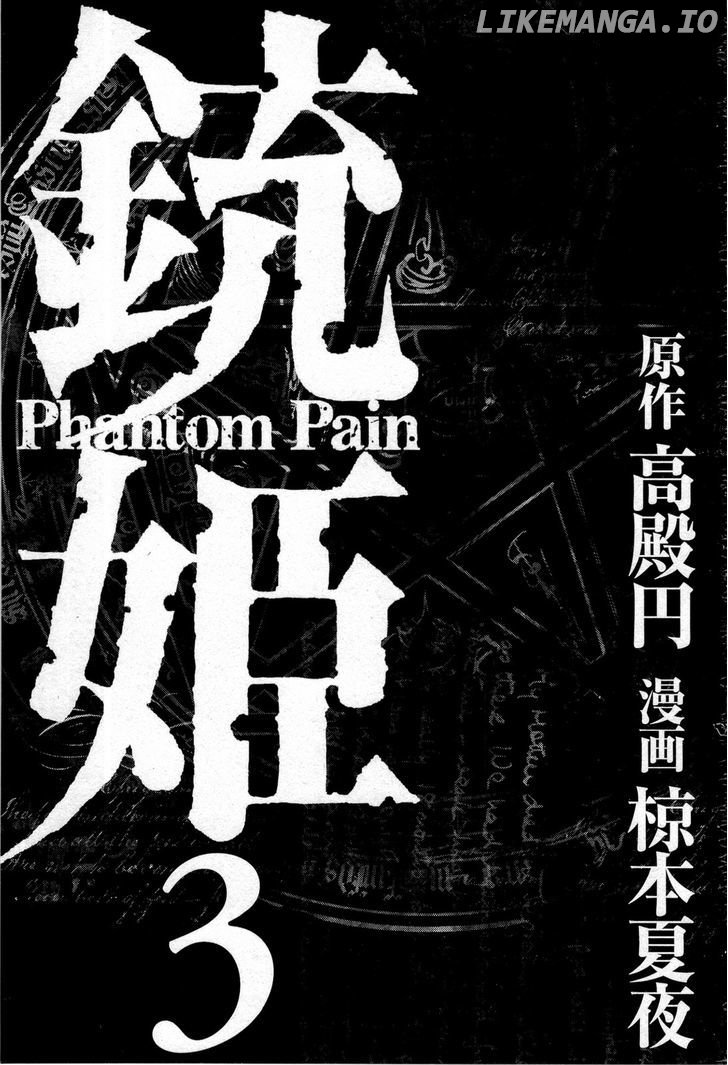 Juuhime - Phantom Pain chapter 11 - page 5