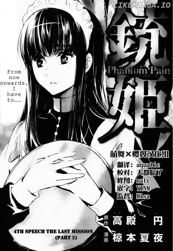 Juuhime - Phantom Pain chapter 4 - page 3