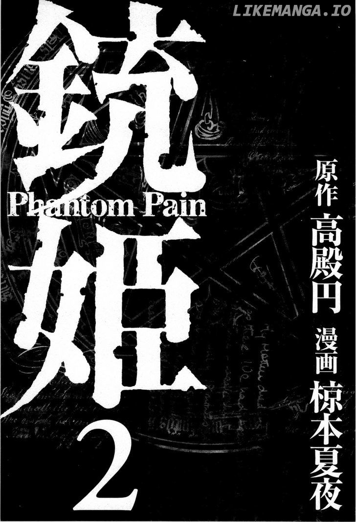 Juuhime - Phantom Pain chapter 6.3 - page 5