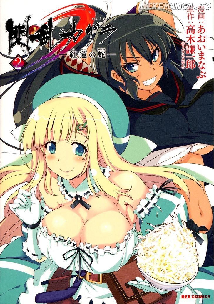 Senran Kagura - Guren no Hebi chapter 8 - page 1