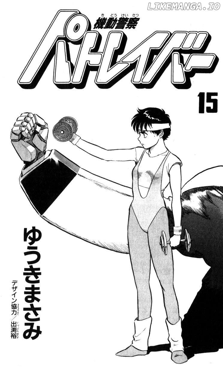 Kidou Keisatsu Patlabor chapter 15.3 - page 3