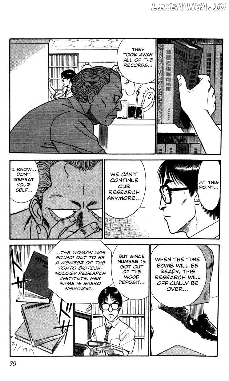 Kidou Keisatsu Patlabor chapter 10.4 - page 77