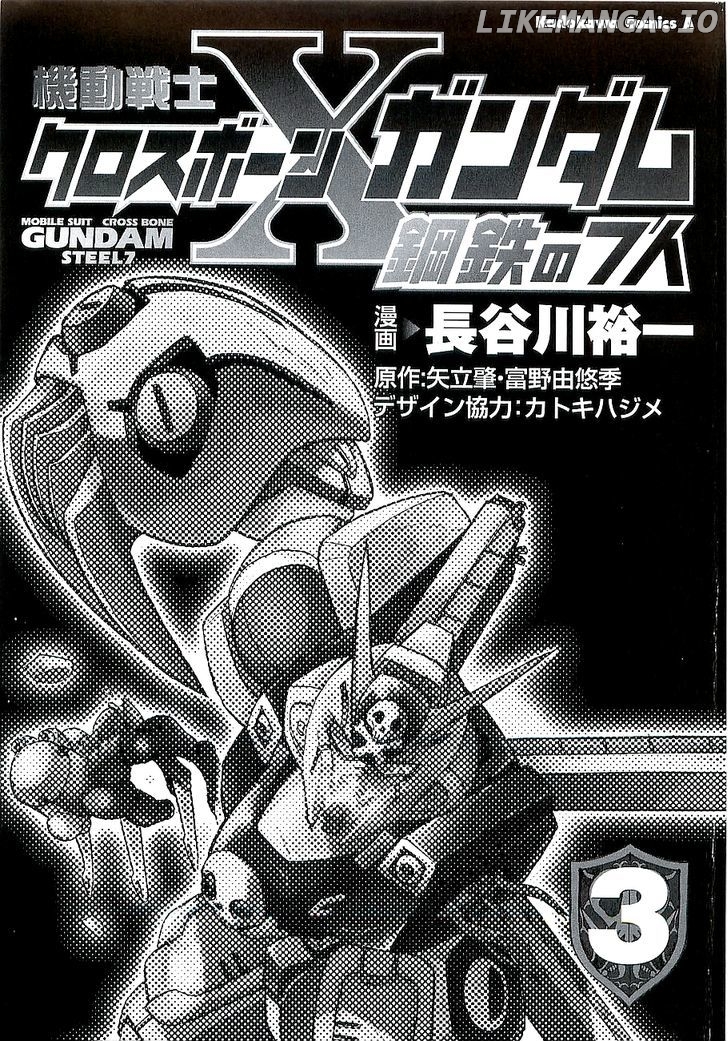 Kidou Senshi Crossbone Gundam Koutetsu no Shichinin chapter 11 - page 2