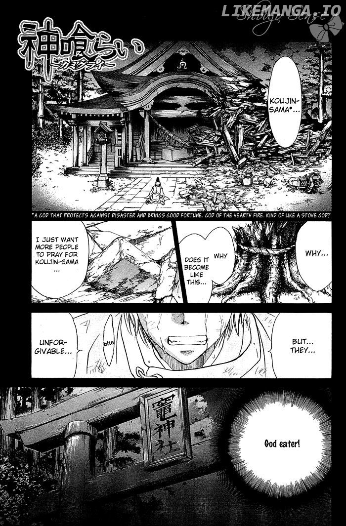 Kamigurai chapter 3 - page 2