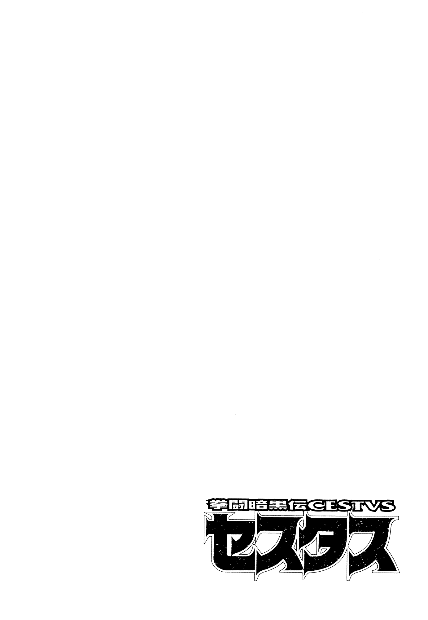 Kento Ankokuden Cestvs chapter 152 - page 24