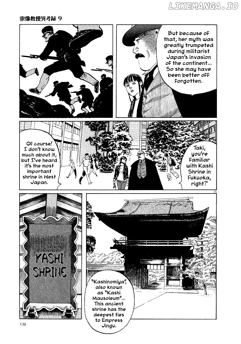 Munakata Kyouju Ikouroku chapter 28 - page 15