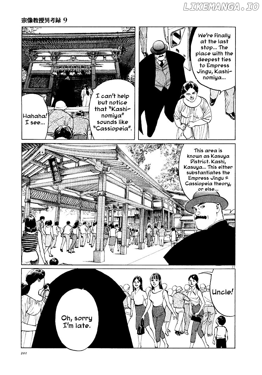 Munakata Kyouju Ikouroku chapter 28 - page 75