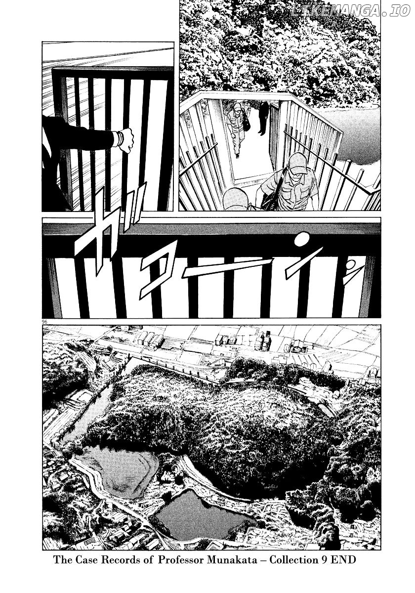 Munakata Kyouju Ikouroku chapter 28 - page 94