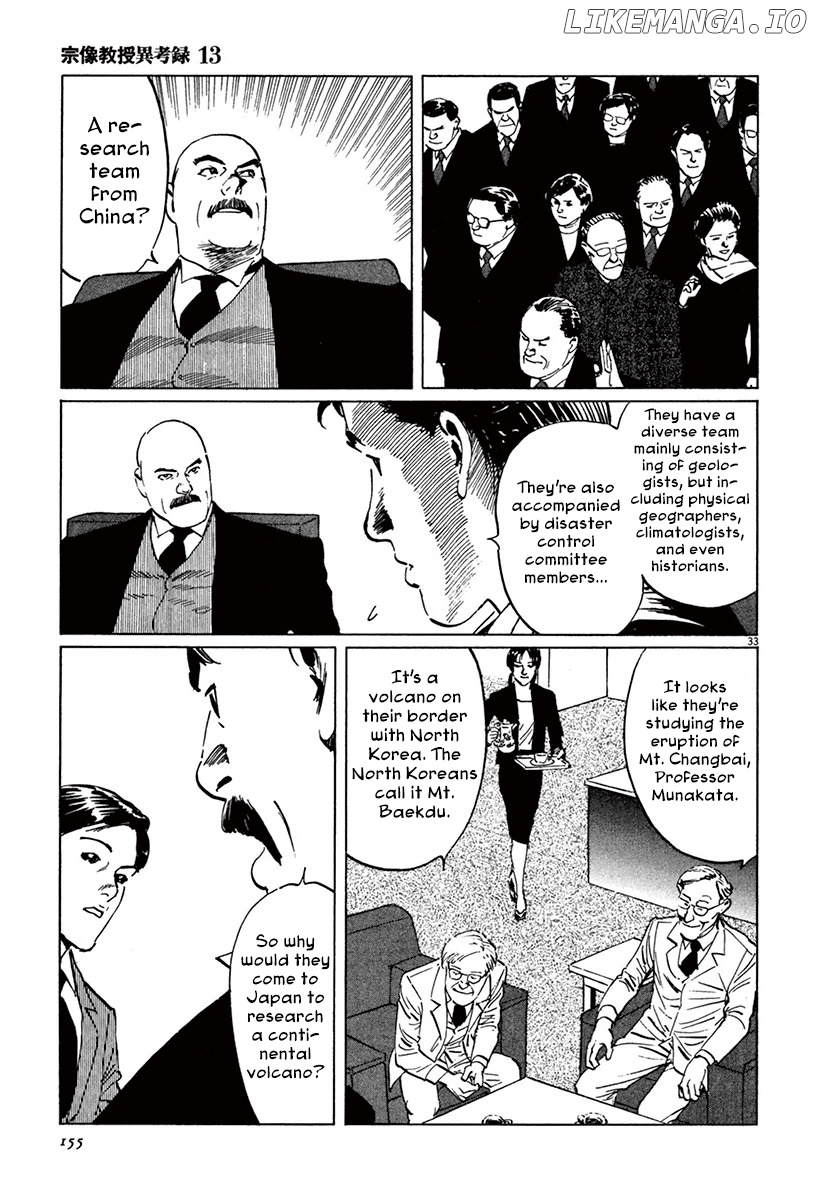 Munakata Kyouju Ikouroku chapter 40 - page 31