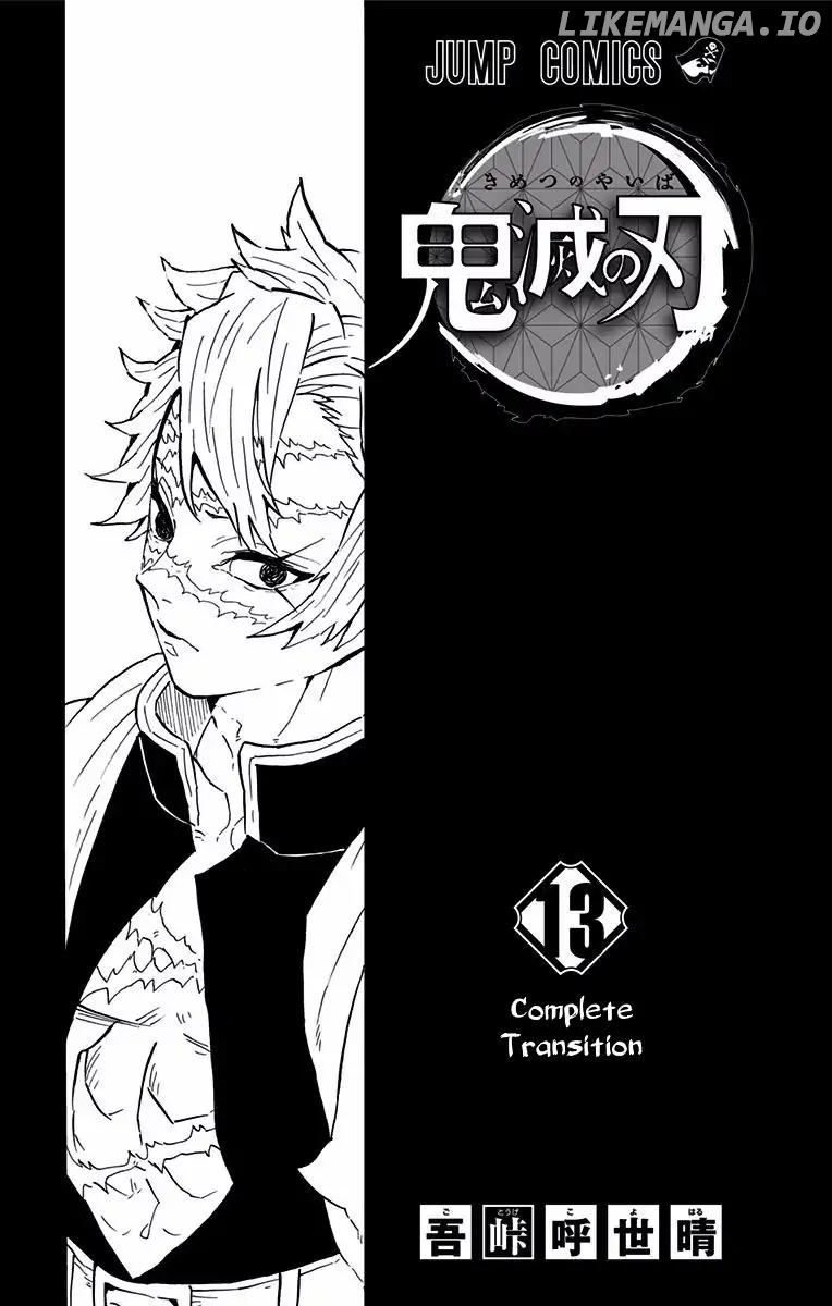 Kimetsu no Yaiba Chapter 115.5 - page 2