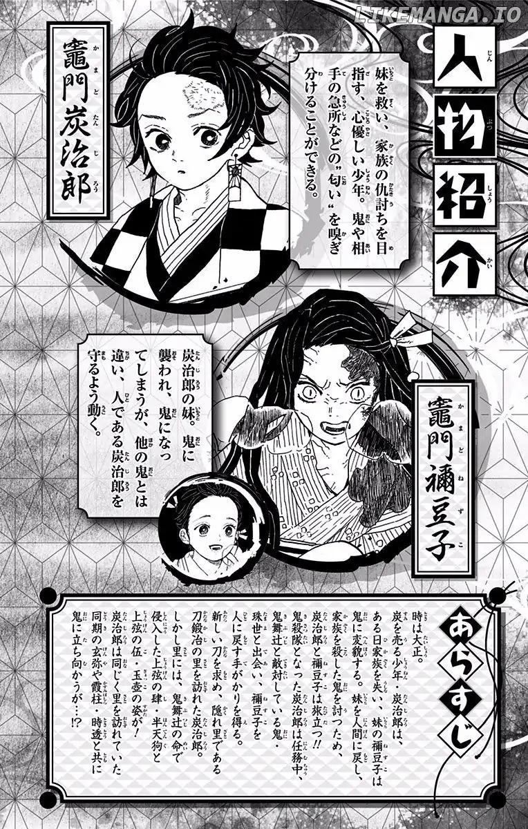 Kimetsu no Yaiba Chapter 115.5 - page 3