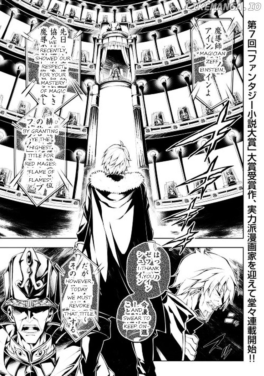 Kouritsu Kuriya Madoushi, Daini no Jinsei de Madou o Kiwameru chapter 1 - page 1