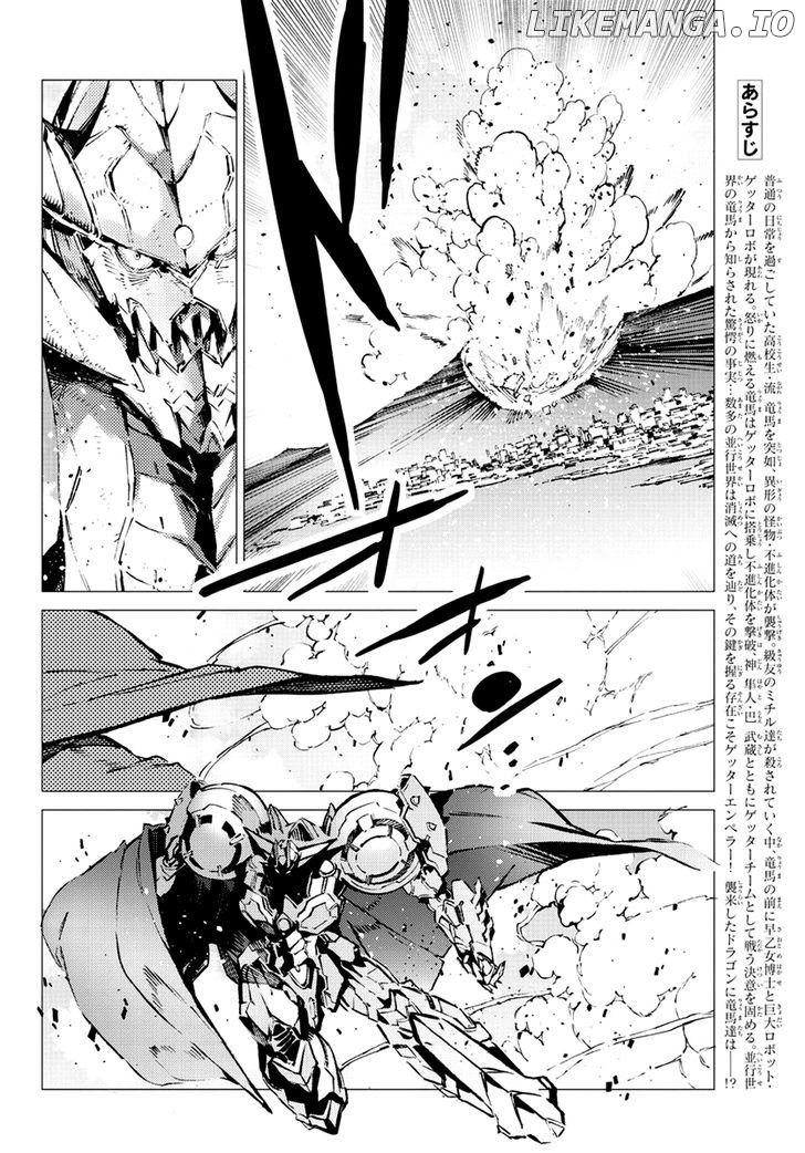 Getter Robot Devolution - Uchuu Saigo no 3-bunkan chapter 19 - page 4