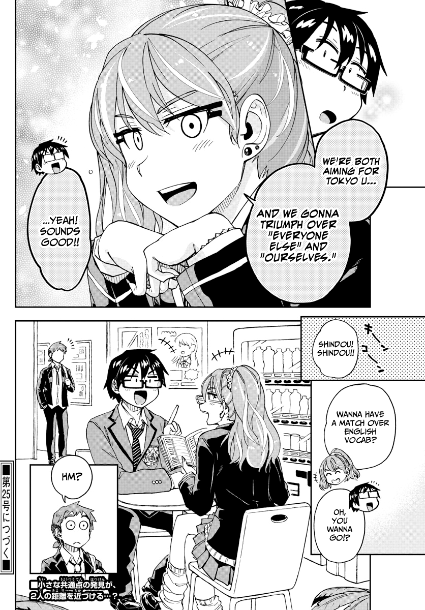 Amano Megumi wa Suki Darake! chapter 218 - page 16