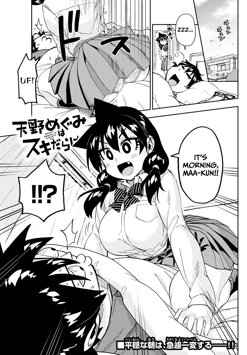 Amano Megumi wa Suki Darake! chapter 221 - page 1