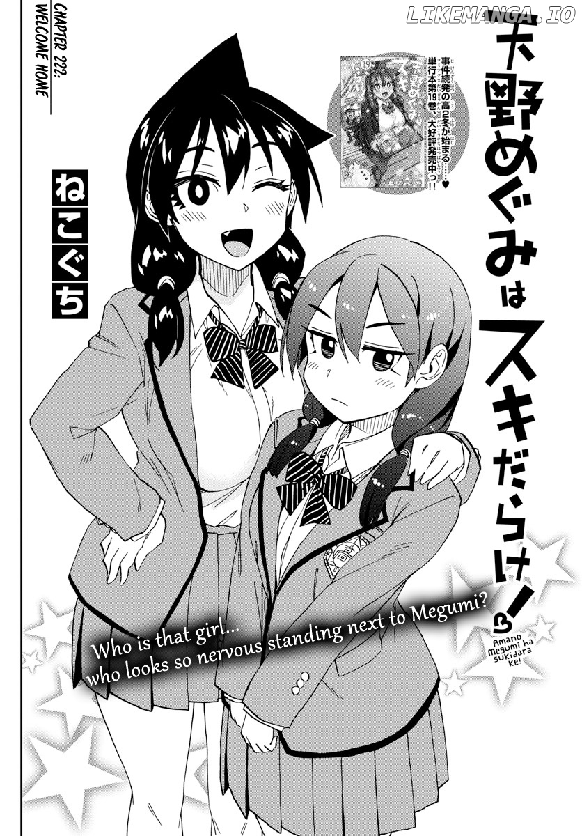 Amano Megumi wa Suki Darake! chapter 222 - page 2