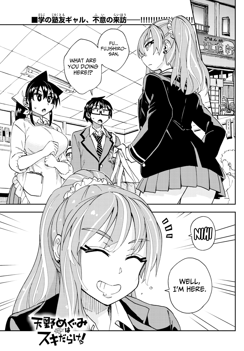 Amano Megumi wa Suki Darake! chapter 224 - page 1