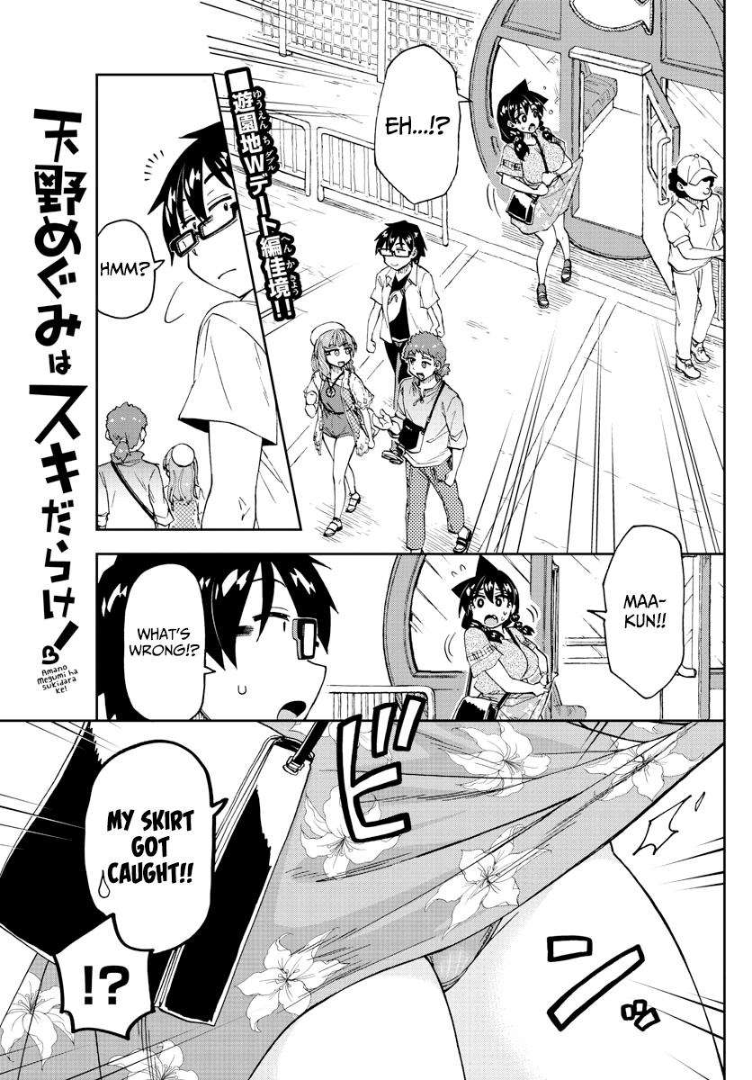 Amano Megumi wa Suki Darake! chapter 231 - page 1