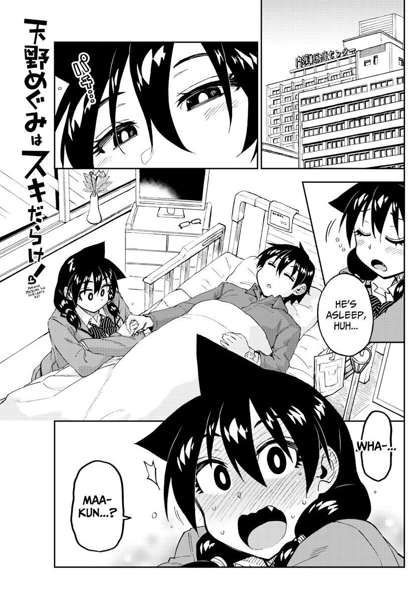 Amano Megumi wa Suki Darake! chapter 195 - page 1