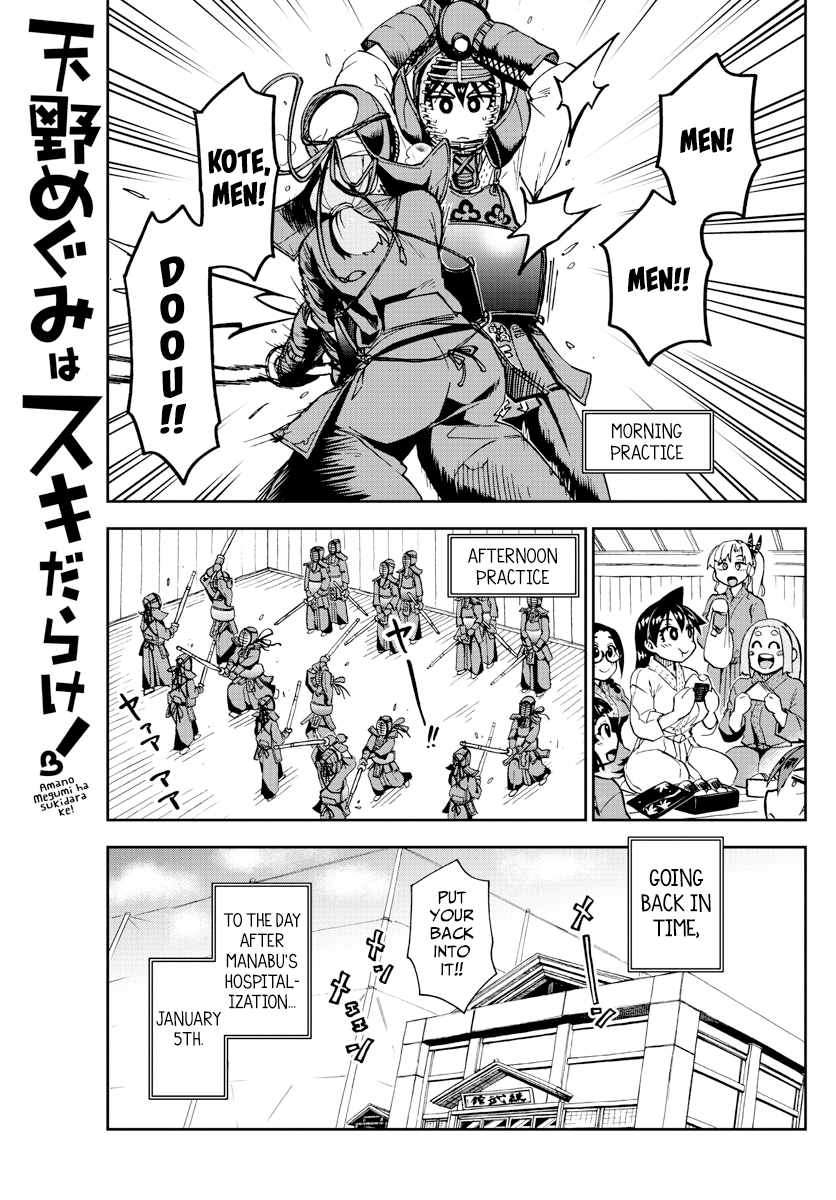 Amano Megumi wa Suki Darake! chapter 196 - page 1