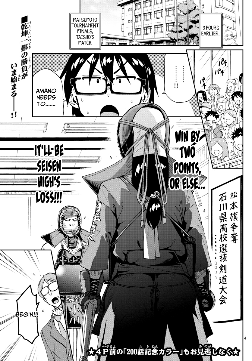 Amano Megumi wa Suki Darake! chapter 200 - page 3