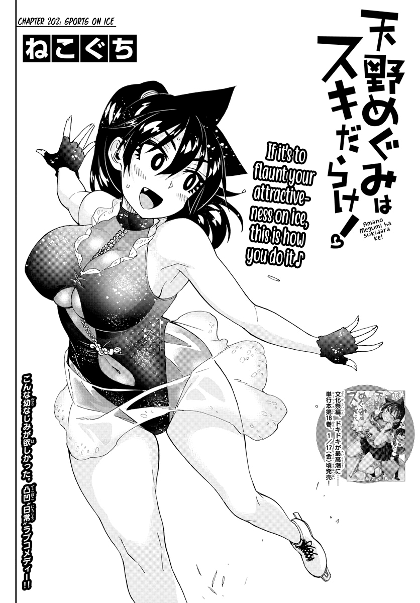 Amano Megumi wa Suki Darake! chapter 202 - page 2