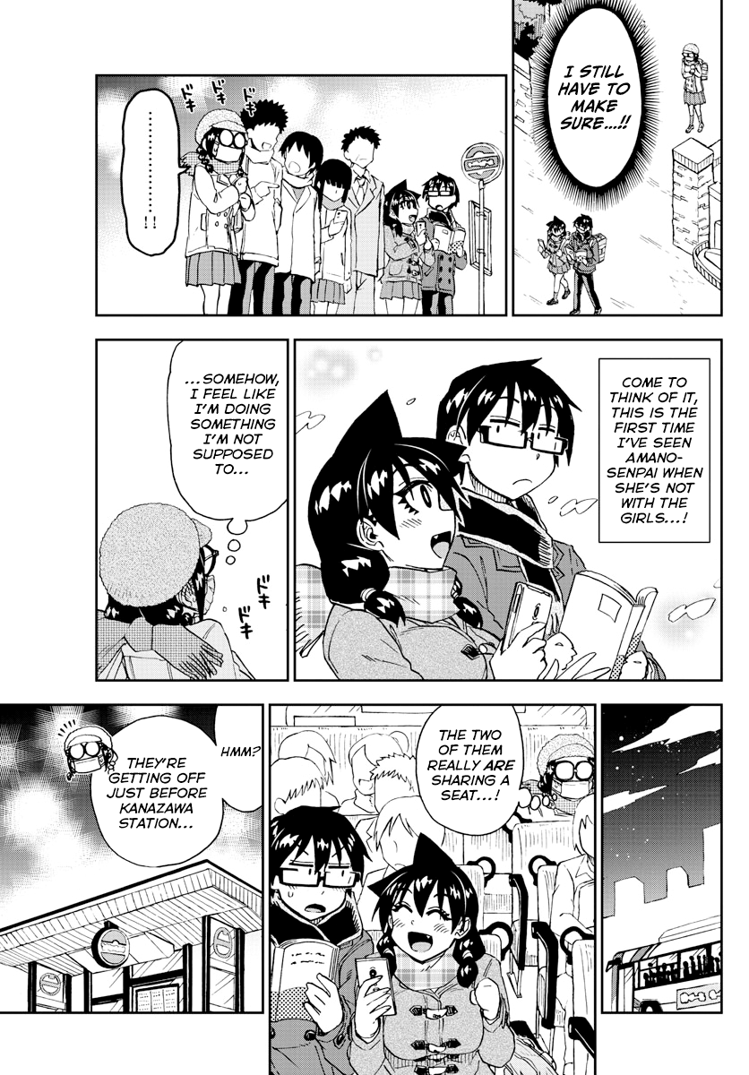 Amano Megumi wa Suki Darake! chapter 204 - page 13