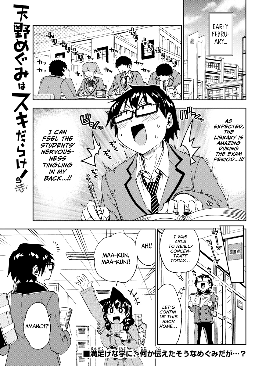 Amano Megumi wa Suki Darake! chapter 206 - page 1