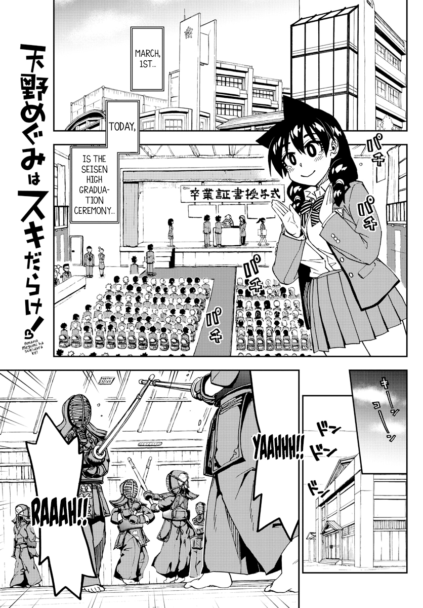 Amano Megumi wa Suki Darake! chapter 211 - page 1