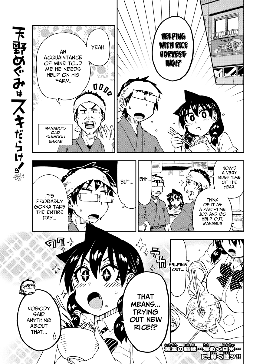 Amano Megumi wa Suki Darake! chapter 165 - page 1