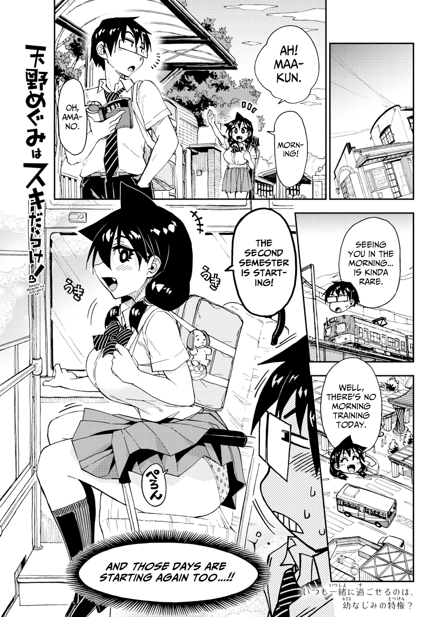 Amano Megumi wa Suki Darake! chapter 158 - page 1